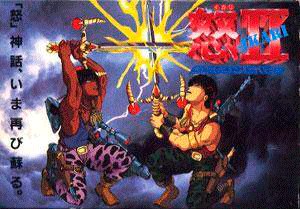Ikari II: Dogosoken