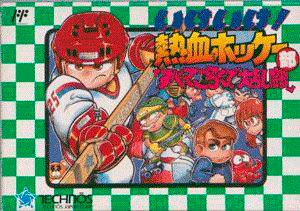 Ike Ike! Nekketsu Hockey-bu: Subette Koronde Dairantou