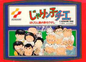 Jarin-Ko Chie: Bakudan Musume no Shiawase Sagashi - NES Japón