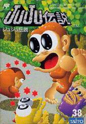 JuJu Densetsu