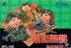 Kaettekita! Gunjin Shogi: Nanya Sore!? - NES Japón
