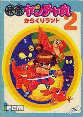 Kaiketsu Yancha Maru 2: Karakuri Land