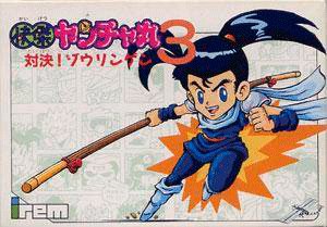 Kaiketsu Yancha Maru 3: Taiketsu! Zouringen