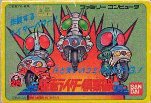 Kamen Rider Club: Gekitotsu Shocker Land - NES Japón
