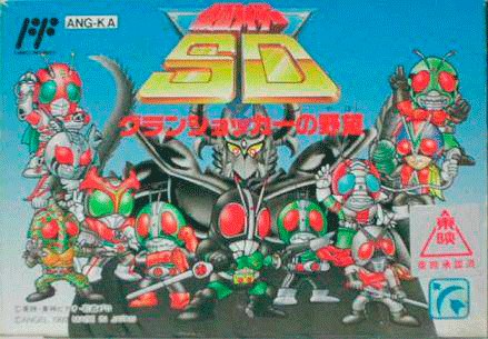 Kamen Rider SD: Guranshokkaa no Yabou para NES - Japón