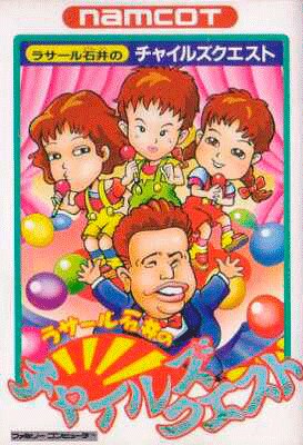 La Salle Ishii no Child's Quest