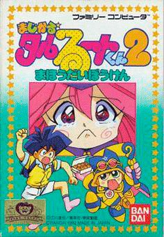 Magical * Taru Ruto-Kun 2: Mahou Daibouken