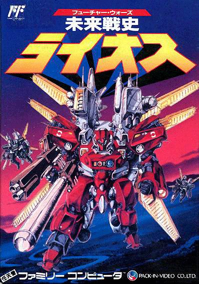 Mirai Senshi: Lios - NES Japón