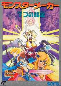 Monster Maker: 7-tsu no Hihou