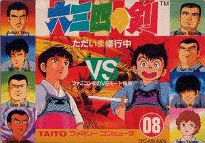 Musashi no Ken: Tadaima Shugyou Chuu
