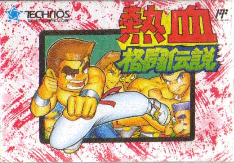 Nekketsu Kakutou Densetsu