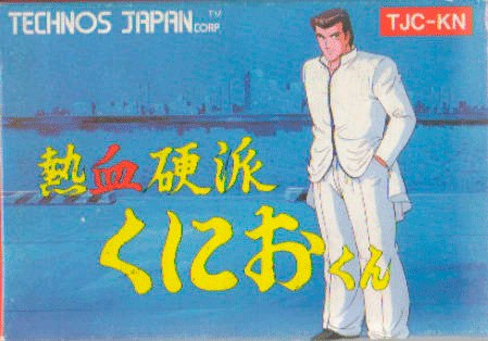 Nekketsu Kouha Kunio-Kun