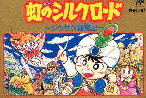 Niji no Silkroad