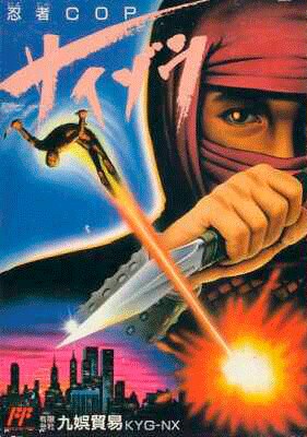 Ninja Cop Saizou - NES Japón