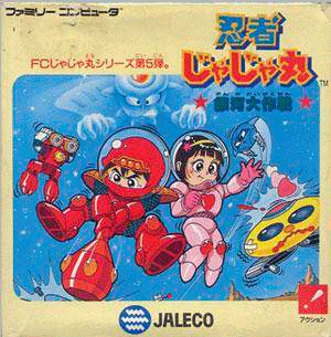 Ninja Jajamaru: Ginga Daisakusen