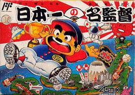 Nippon Ichi no Nakantoku - NES Japón
