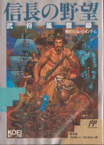 Nobunaga no Yabou: Bushou Fuuunroku