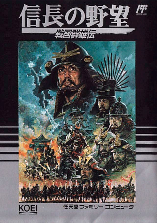 Nobunaga no Yabou: Sengouku Gunyuuden