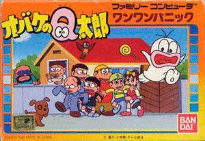 Obake no Q Tarou: Wan Wan Panic - NES (Japón)