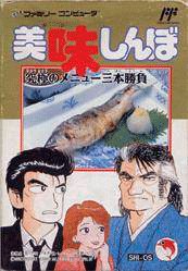 Oishinbo: Kyukyoku no Menu 3bon Syoubu