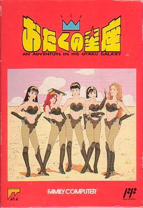 Otaku no Seiza: An Adventure in the Otaku Galaxy