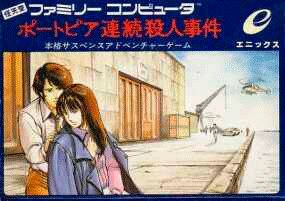 Portopia Renzoku Satsujin Jiken