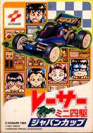 Racer Mini Yonku: Japan Cup para NES (Japón)