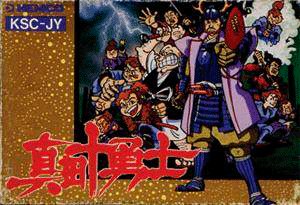 Sanada Juu Yuushi