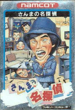 Sanma no Meitantei para NES - Japón