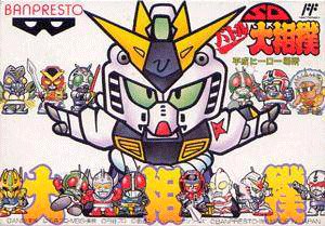 SD Battle Oozumou: Heisei Hero Basho