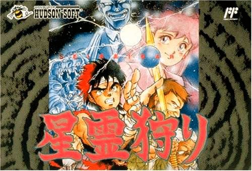 Seirei Gari para NES (Japón)