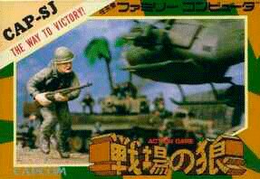 Senjou no Ookami - NES Japón