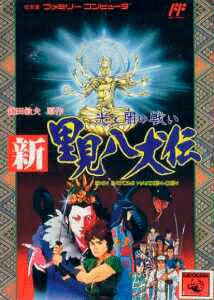 Shin Satomi Hakkenden: Hikari to Yami no Tatakai
