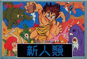 Shinjinrui: The New Type - NES Japón
