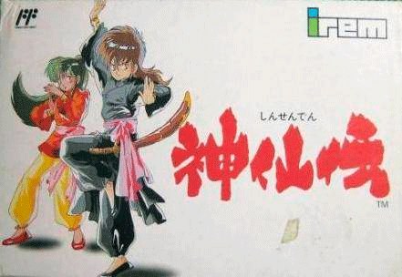 Shinsenden