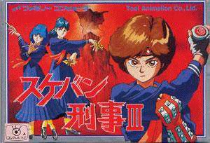 Sukeban Deka III