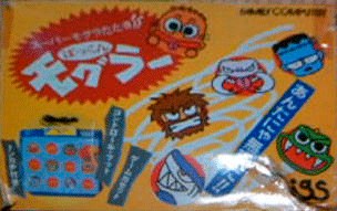 Super Mogura Tataki!! Pokkun Mogura - NES Japón