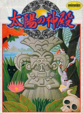 Taiyou no Shinden: Asteka II
