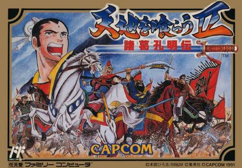 Tenchi o Kurau II: Shokatsu Koumei Den - NES Japón