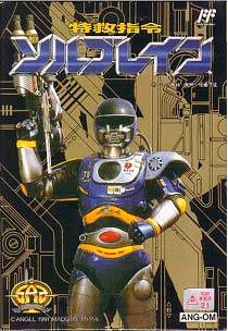 Tokkyuu Shirei Solbrain