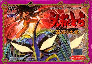 Ushio to Tora: Shinen no Daiyou