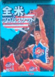 Zenbei!! Pro Basketball