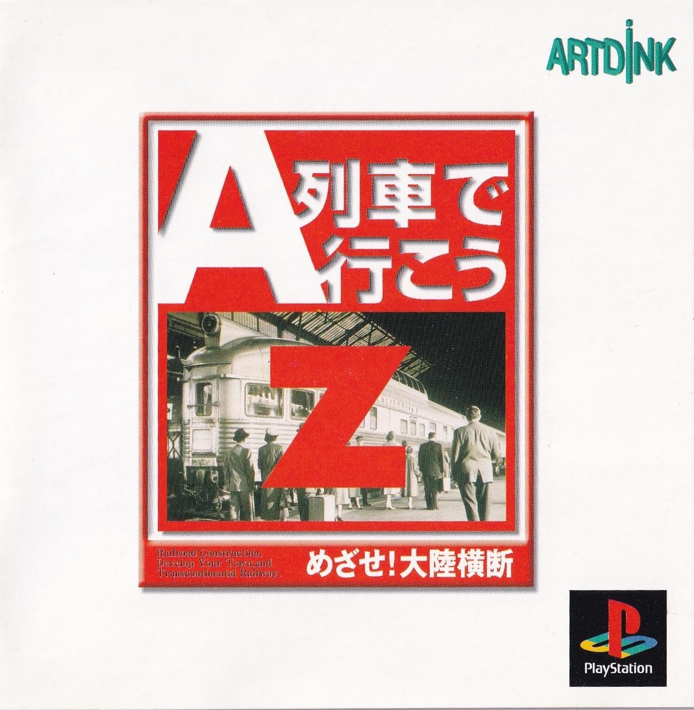 Portada de A-Ressha De Ikou Z: Mezase! Tairiku Oudan · NTSC-J Japón