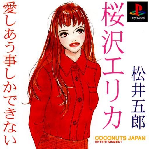 Aishiau Koto Shika Dekinai