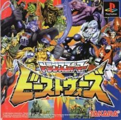 Portada de Beast Wars - Transformers · NTSC-J Japón