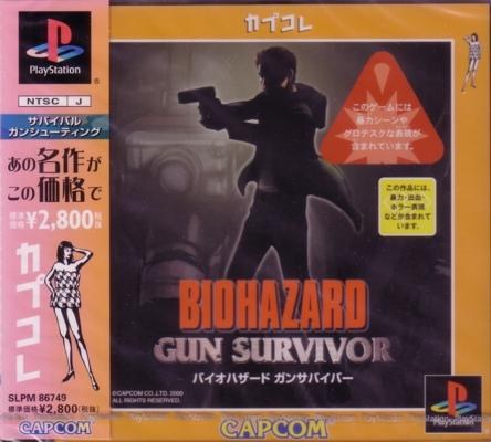 Portada de Biohazard Gun Survivor [Capkore] · NTSC-J Japón