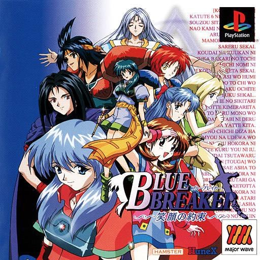 Blue Breaker - Egao No Yakusoku