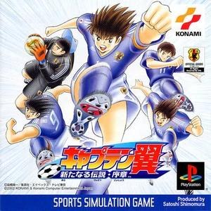 Captain Tsubasa: Aratanaru Densetsu Josho