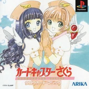 Cardcaptor Sakura: Clow Card Magic [Limited Edition]