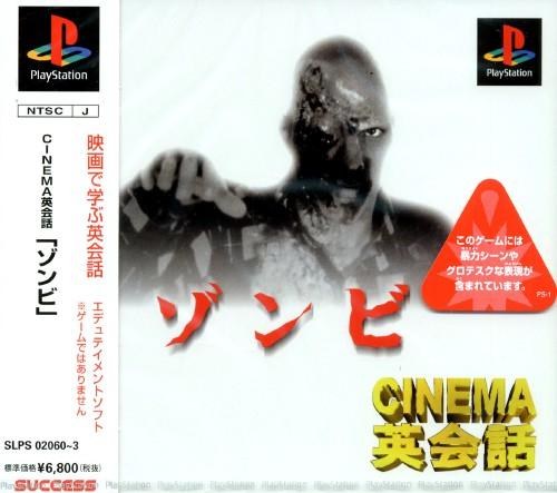 Cinema Eikaiwa: Zombie